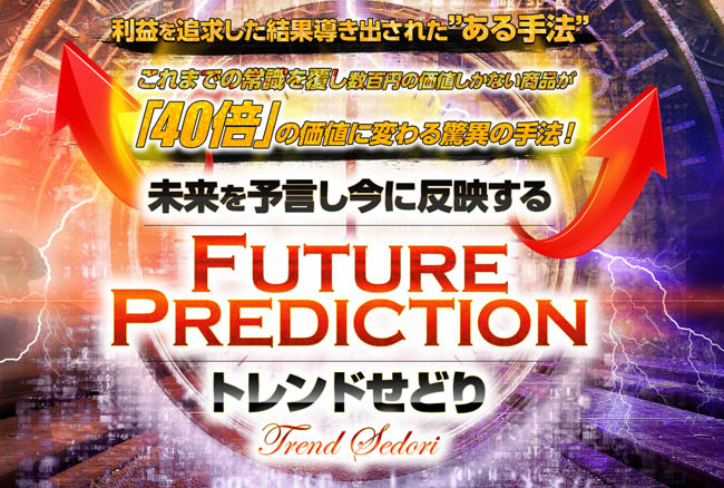 uture prediction-ghǂ- 摜